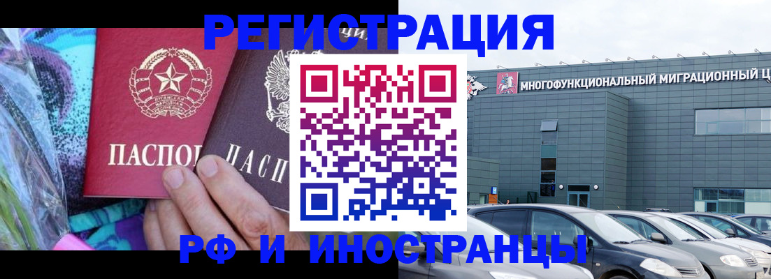 временная регистрация для школы в Вуктыле