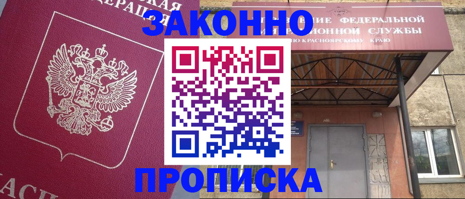 временная регистрация адрес в Вуктыле