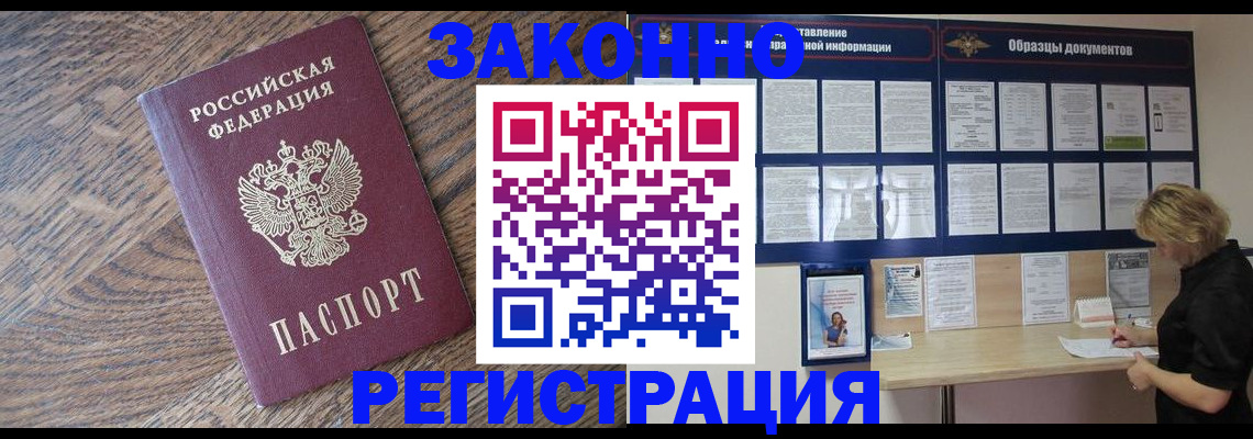 временная регистрация поиск в Вуктыле